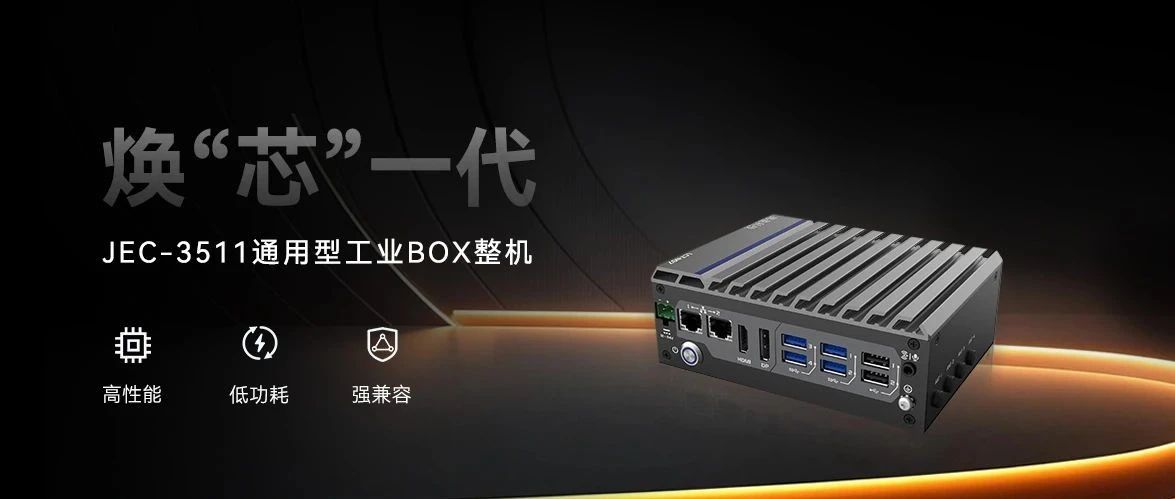 JEC-3511 强势登。缕教ㄎ薹焐叮阅苤毕呱仙